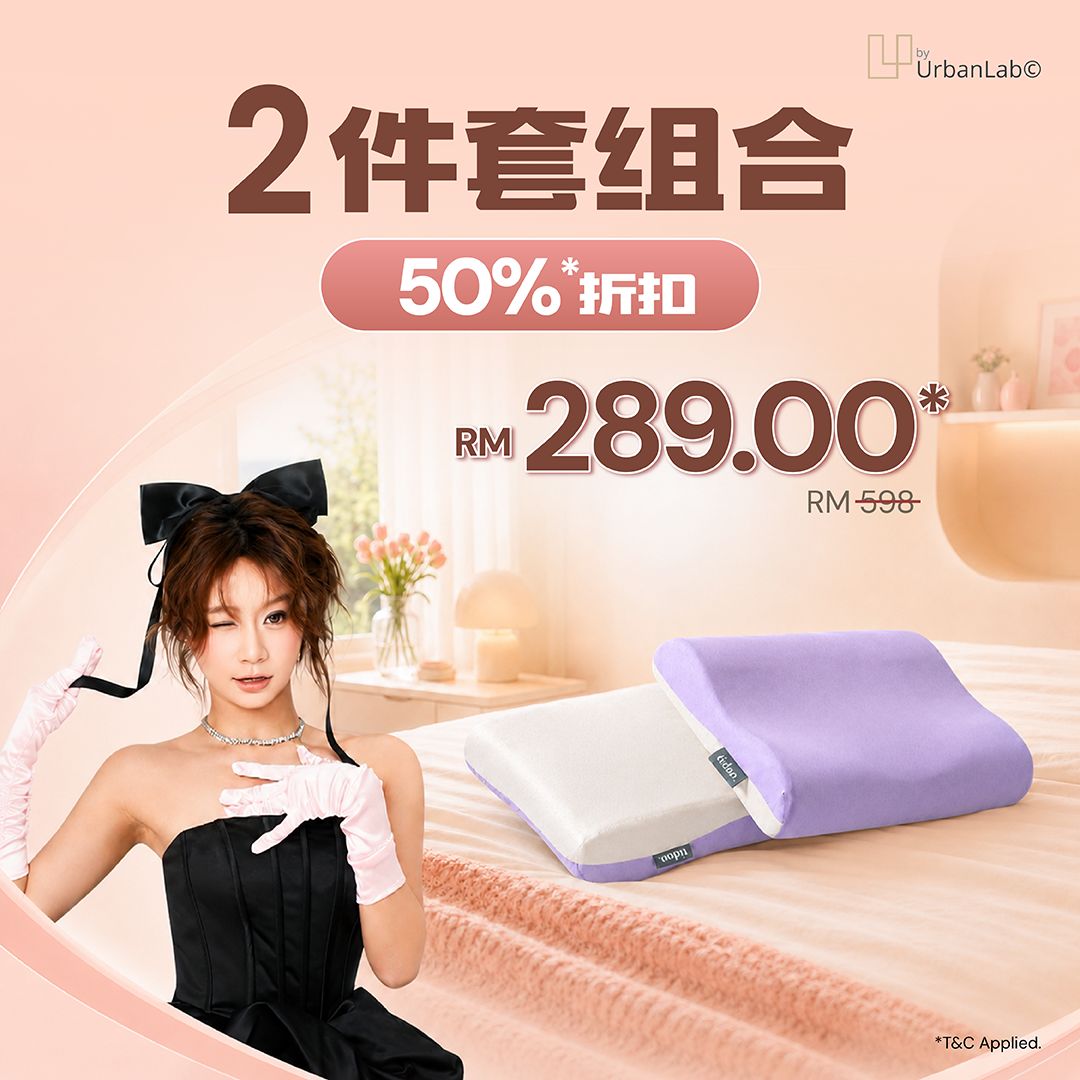 [QUENNIE] Bundle of 2-Tidoo byUrbanLab Ergonomic Wave Memory Foam Pillow